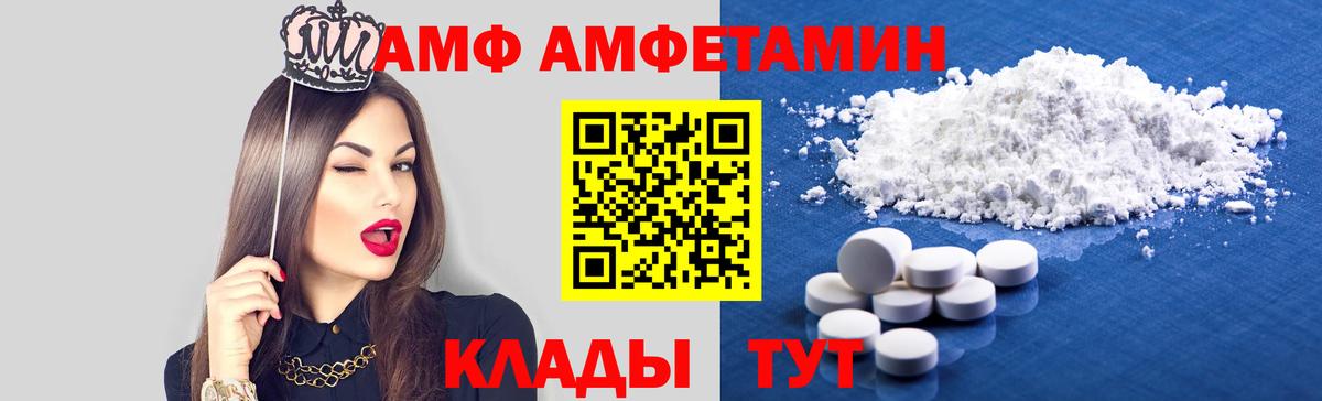 АМФ Premium Назрань