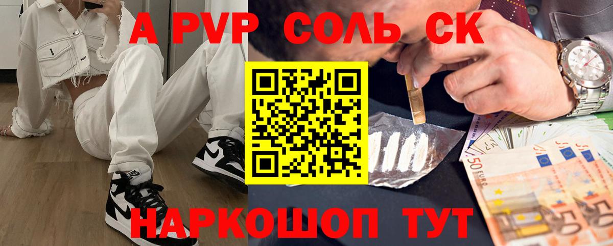 Alpha-PVP Crystall  Вход с VPN  Назрань  Alpha-PVP  Alpha PVP крисы CK 