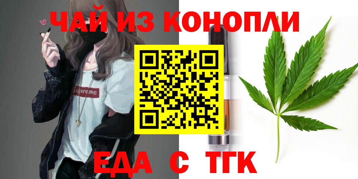 Назрань  Печенье с ТГК марихуана  Вход с VPN 