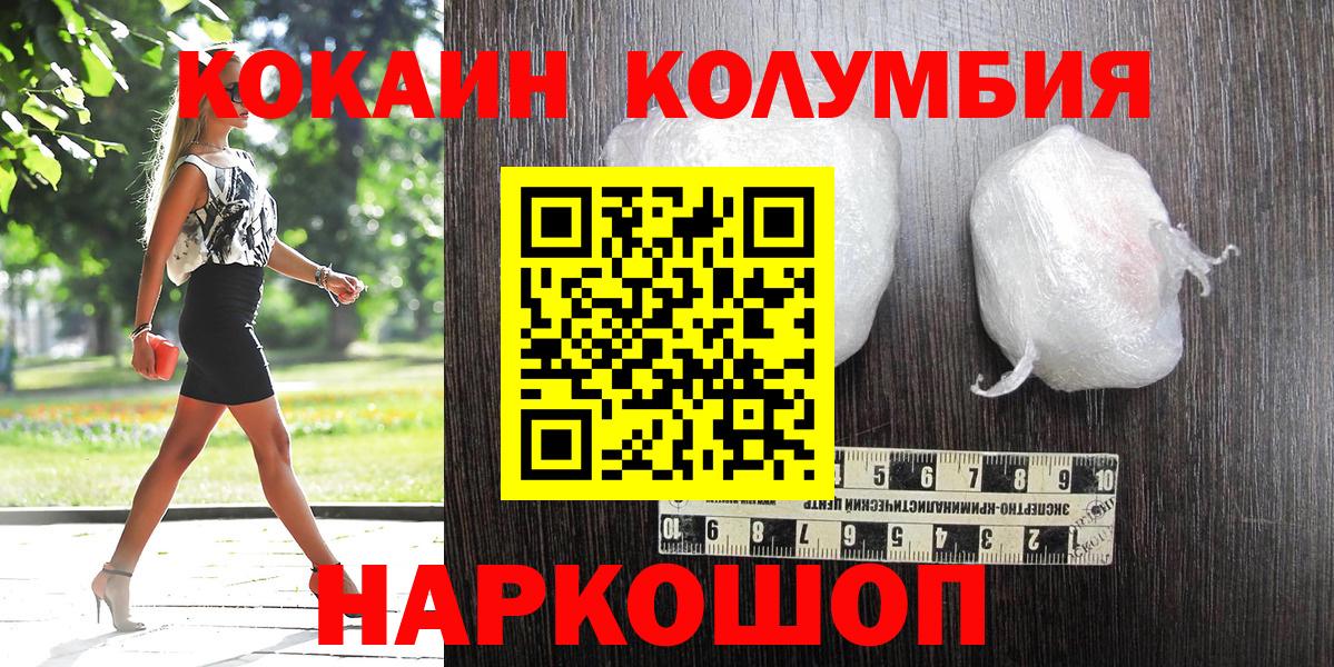 Кокаин 99% Назрань