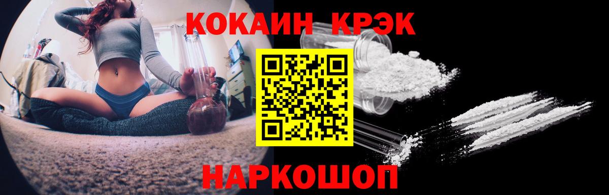 Кокаин Columbia  КОКАИН FishScale  купить наркотики цена  Назрань  Вход с VPN 