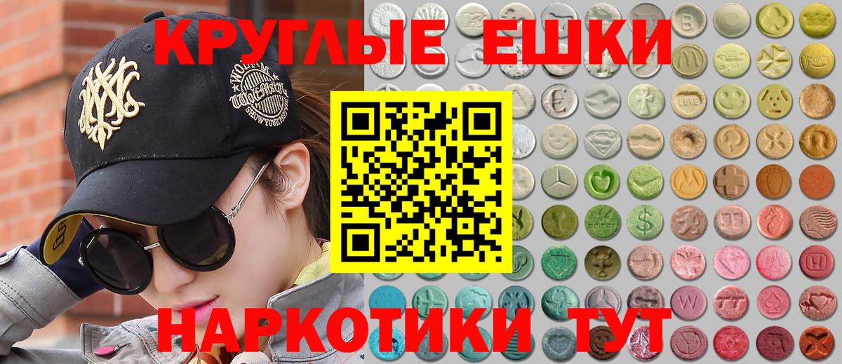 ЭКСТАЗИ 300 mg Назрань