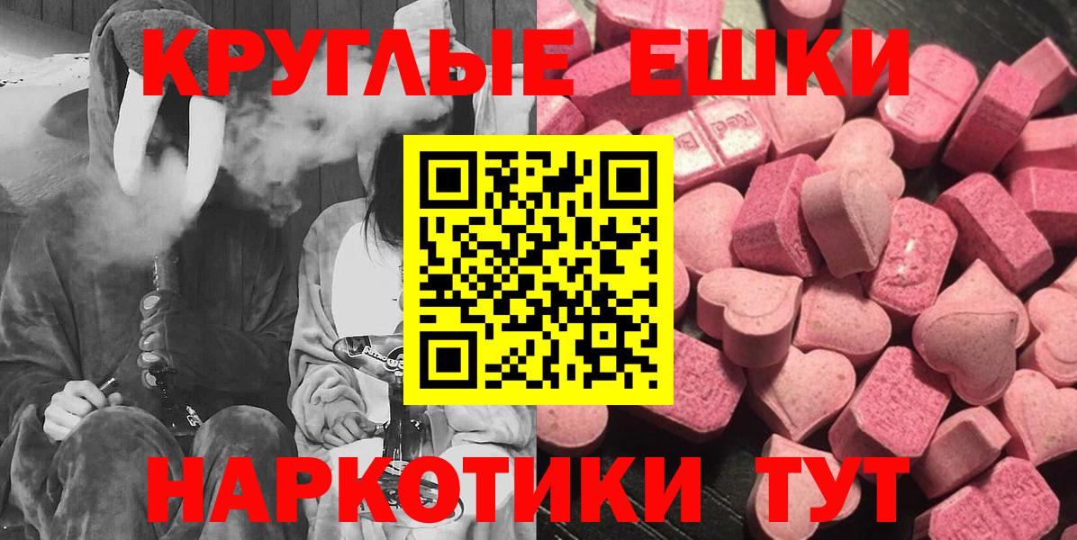 Экстази 280 MDMA  Экстази 250 мг  цена   Экстази  Назрань  Вход с VPN 