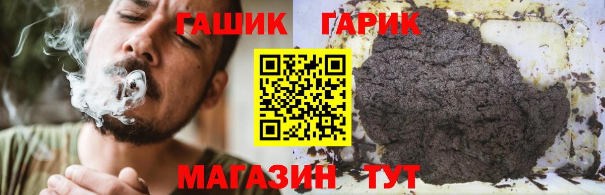 Гашиш гашик  ГАШ хэш  Вход с VPN  Назрань 