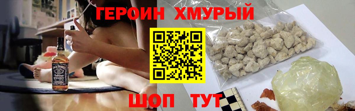 Назрань  ГЕРОИН Heroin  Вход с VPN 