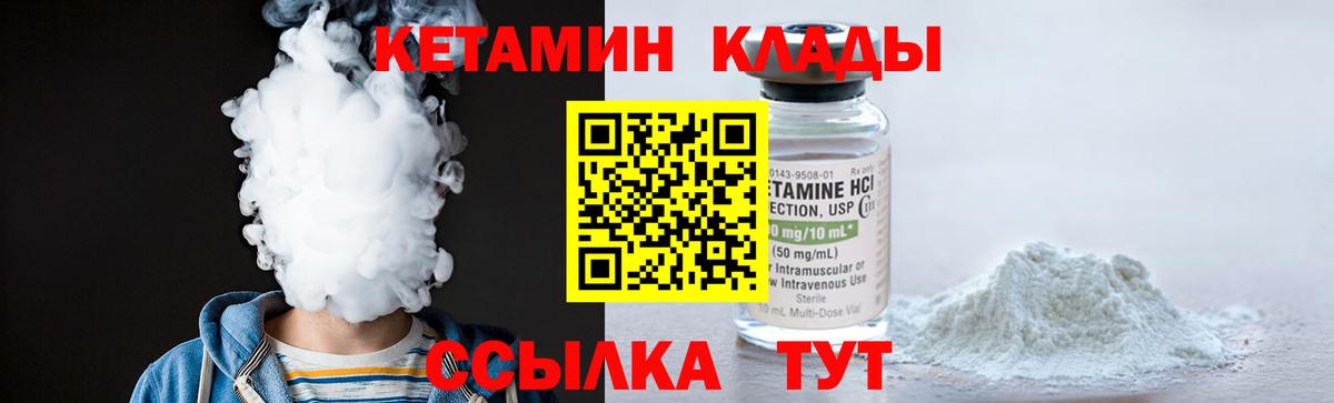 Назрань  Кетамин VHQ  Вход с VPN 