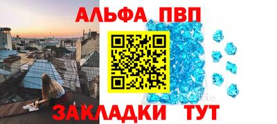 ALPHA-PVP Туймазы