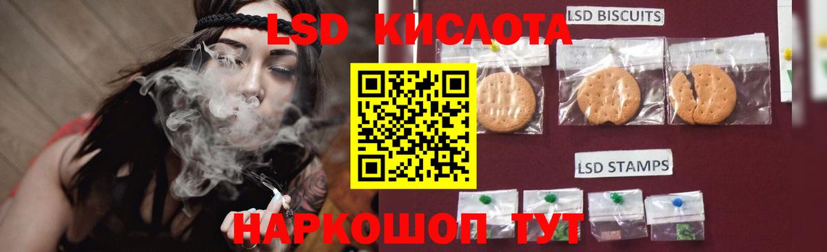 ЛСД экстази кислота  LSD-25 экстази ecstasy  Назрань  LSD-25 экстази  Вход с VPN 
