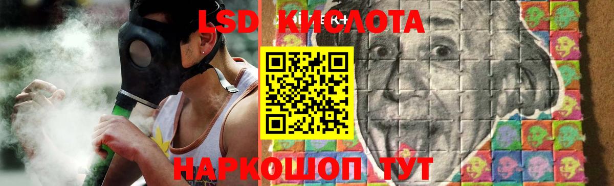LSD-25 экстази кислота Назрань