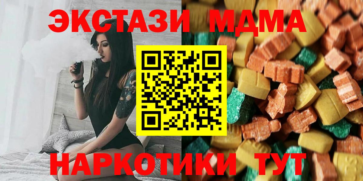 Назрань  МДМА crystal  MDMA VHQ  Вход с VPN 