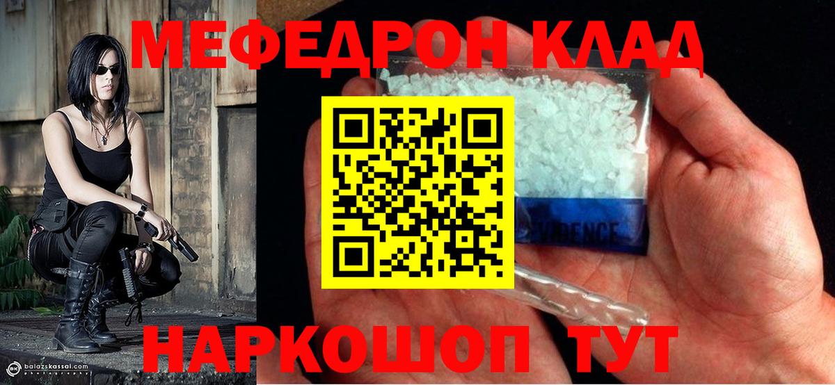 Меф 4 MMC  Вход с VPN  Назрань  МЯУ-МЯУ mephedrone 
