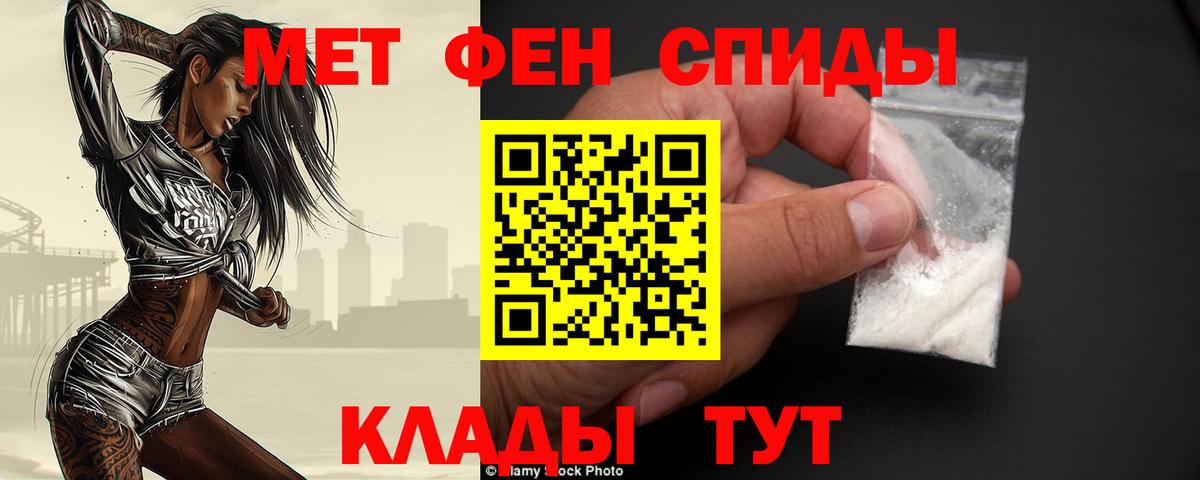 МЕТАМФЕТАМИН Methamphetamine Назрань