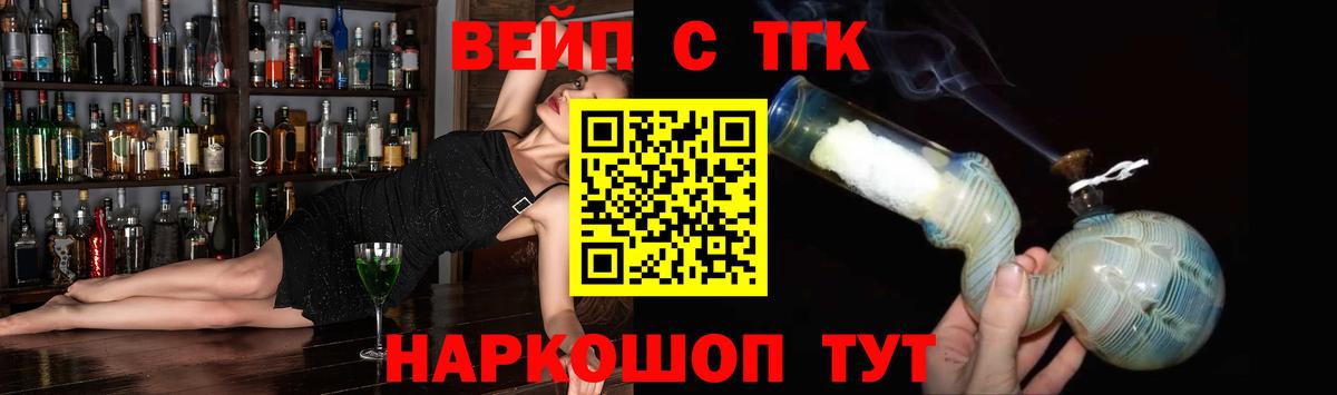 как найти   Дистиллят ТГК THC oil  Вход с VPN  Назрань 