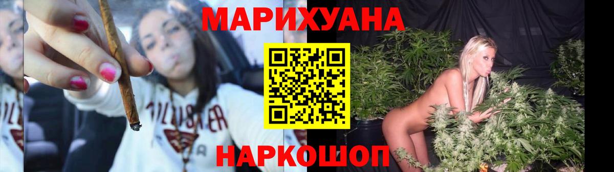 Назрань  МАРИХУАНА гибрид  МАРИХУАНА сатива  Конопля VHQ  Вход с VPN 